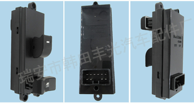 福田萨普玻璃升降器开关_09