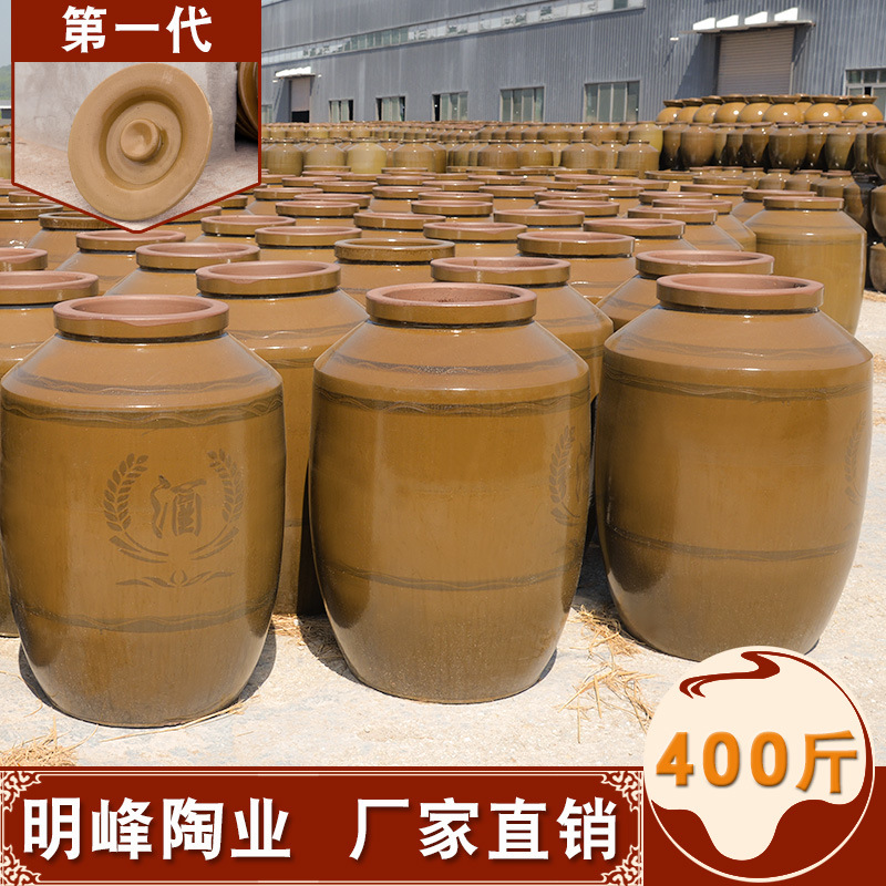 廠家直銷400斤粗陶酒壇酒缸酒壇子封蓋酒壇土陶酒壇酒缸本釉酒壇