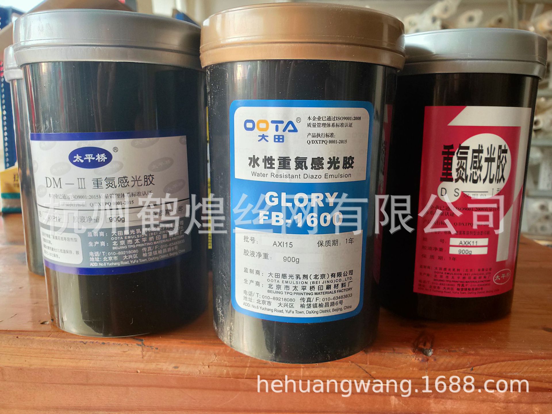 供应网布 网纱 感光胶等丝印材料