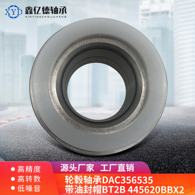 factory Supplying automobile Wheel hub bearing DAC35650035 BT2B445620BBX2 tapered roller