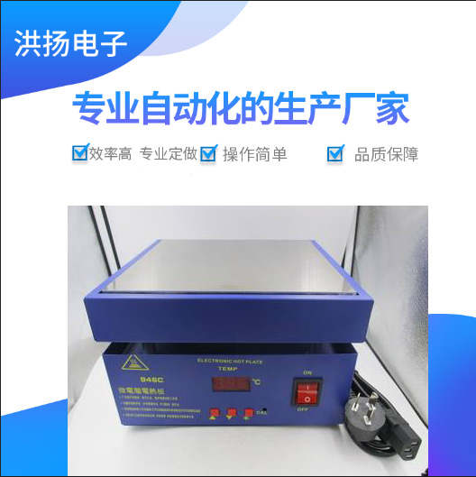 供应LED自动焊接机 LED铝基板焊接台 LED加热焊接机 预热台