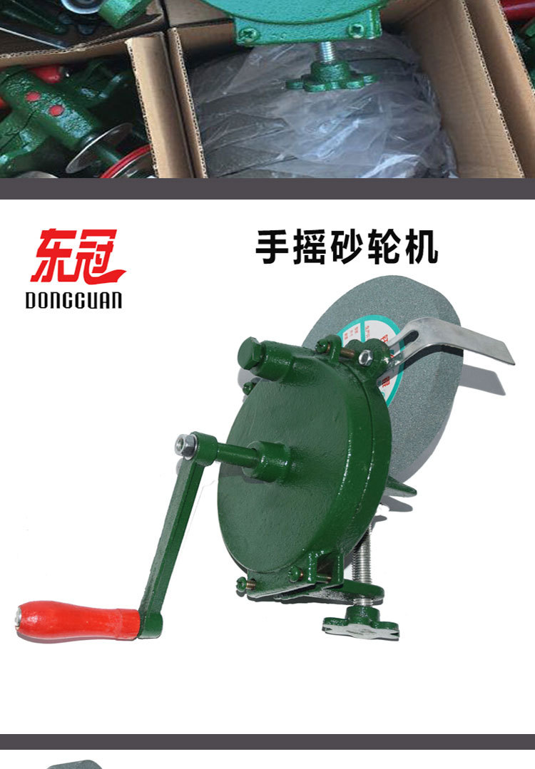 手摇砂轮机_08