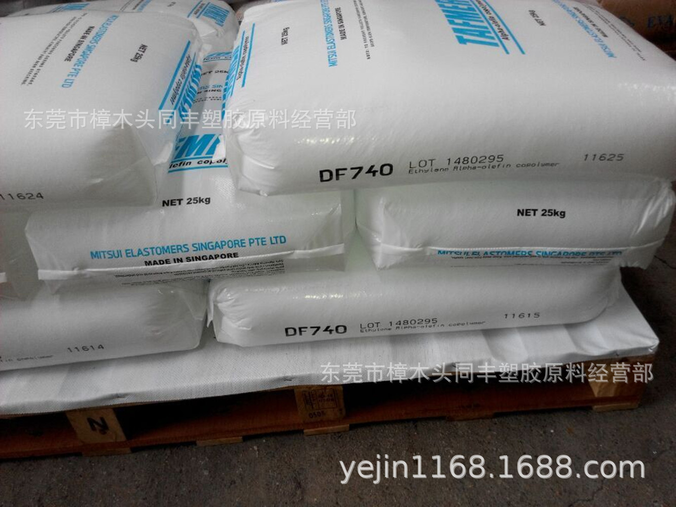 POE 新加坡三井化学 DF9200 高流动 高硬度