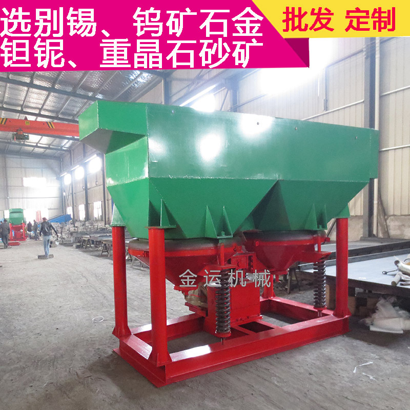 江西石城三角波跳汰机 锯齿波跳汰机 选煤矿跳汰机厂家批发