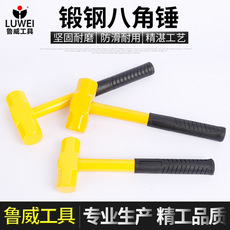 批发临沂五金鲁威工具高碳钢包塑八角锤 带柄防震铁锤子八角锤子
