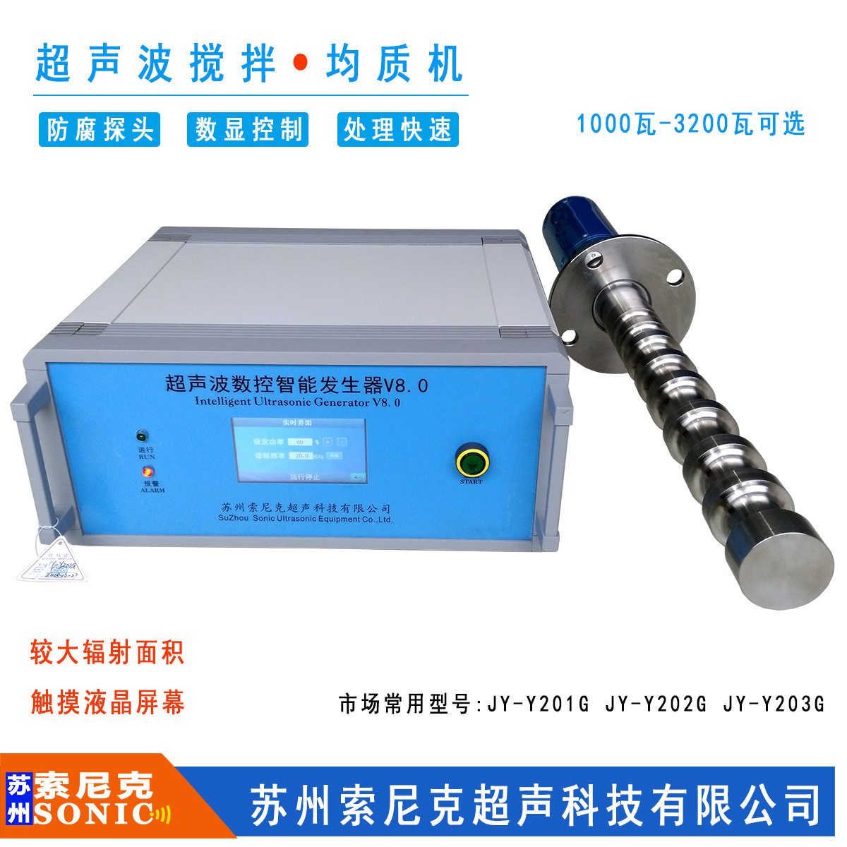 广州超声波选矿设备参数;西安超声波矿浆液预处理分散设备图片