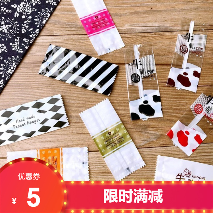 多款磨砂牛轧糖包装袋 烘焙机封袋彩色透明喜庆糖果纸喜糖袋100只