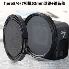 适用于Gopro hero7/6/5相机配件CPLNDUV星光镜10倍近摄镜红色滤镜