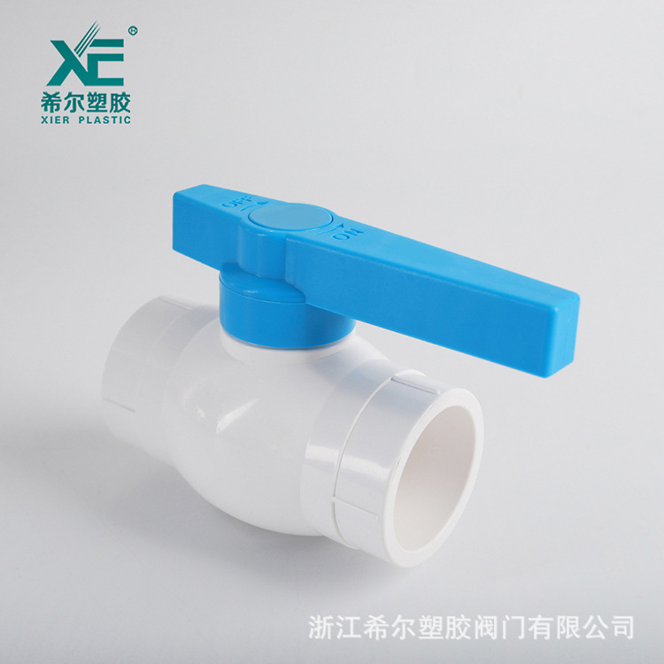 希尔厂家直销 黏胶水管 PVC新款球阀 50mm