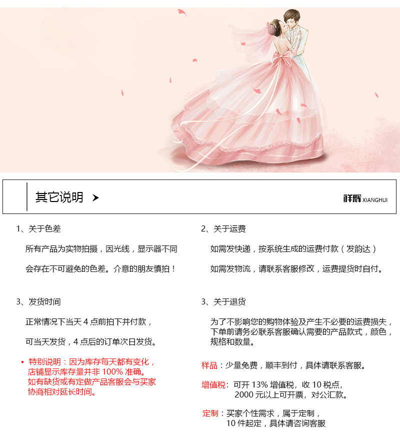 49拉花喜字手拉花