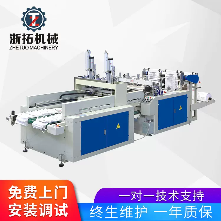 全自动高速制袋机 双道制袋机 热封热切背心袋制袋机机械设备