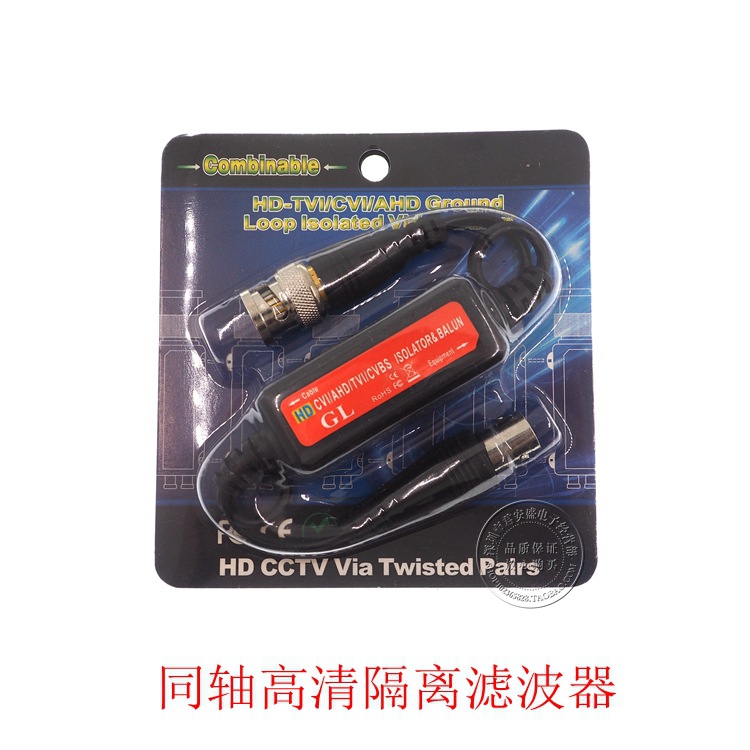 GB106A接地滤波隔离器AHDCVI TVI 高清抗干扰器