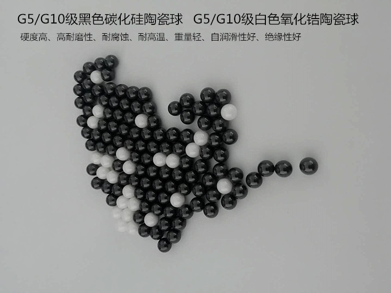 陶瓷球详情页
