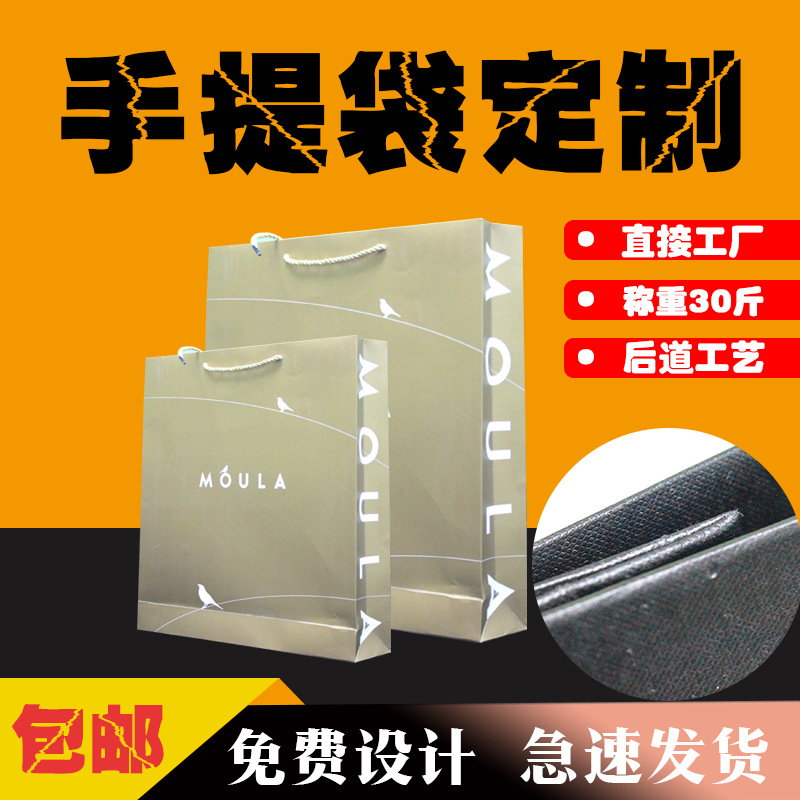 上海印刷厂纸质袋定做 企业广告手提袋 礼品彩色牛皮纸袋定制logo|ru