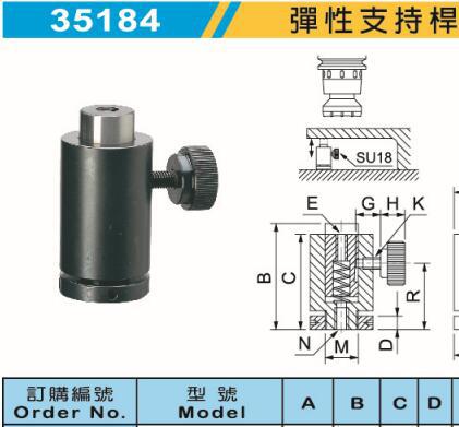 MATCHLING原装台湾米其林弹性支持杆工装夹具35184 SU18-3655