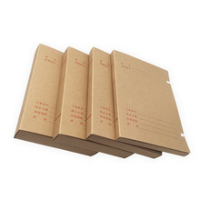 省科技档案盒 市科技档案盒 无酸纸档案盒 文件盒2-8cm