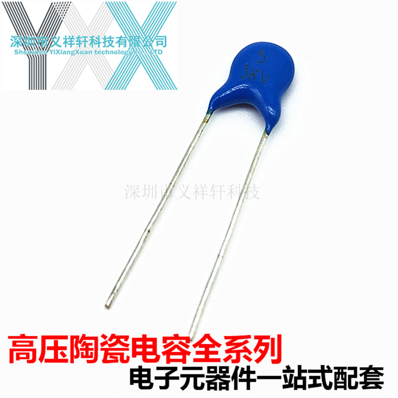高压陶瓷瓷片电容 5PF 3000V 5P3KV 3000V5PF 1000只/包/40元