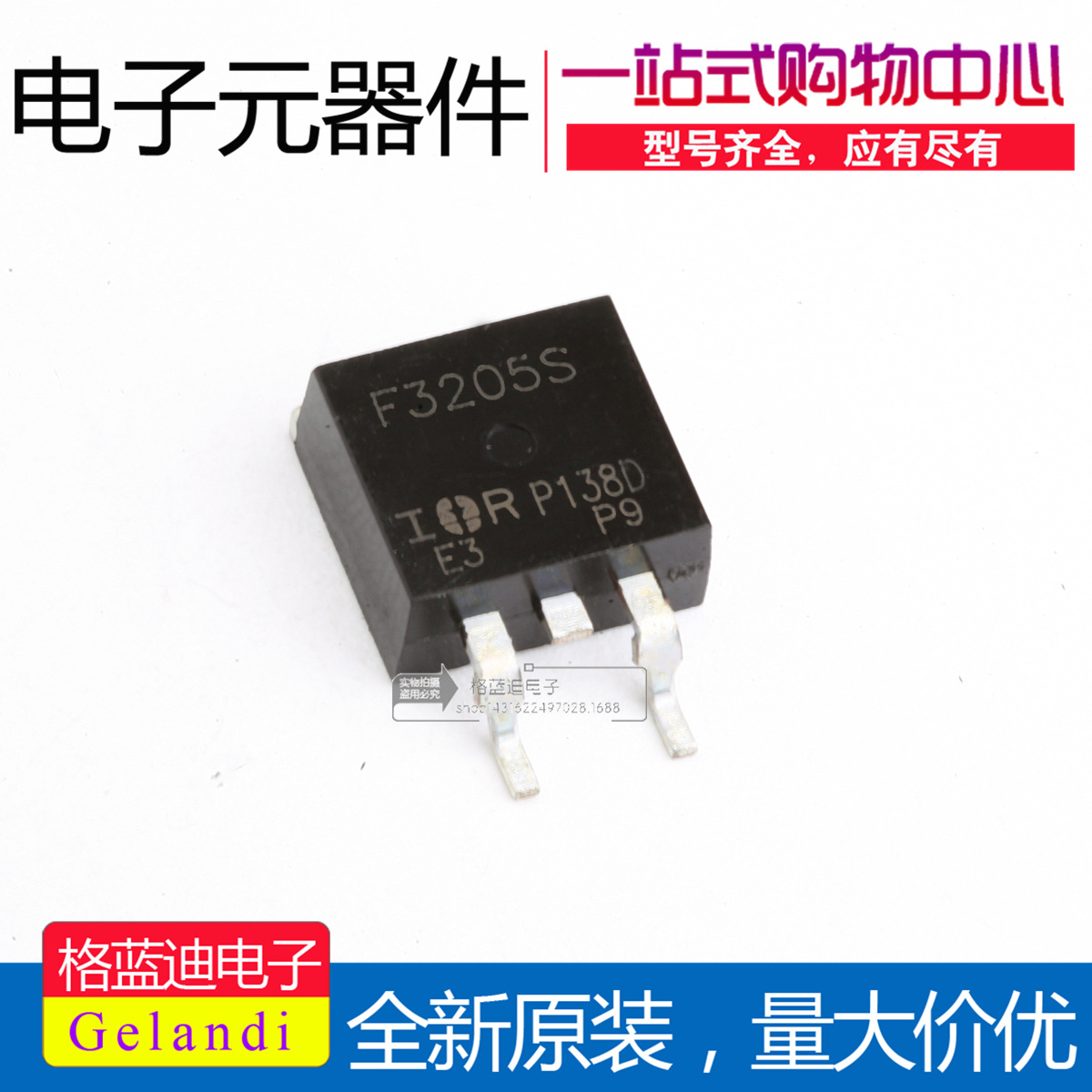 现货 IRF3205S贴片 55V110A N沟道 TO-263 MOS场效应管 全新国产