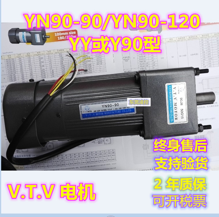 微特微电机,VTV电机,电容启动式异步电动机YN90-90CF 拍前询价