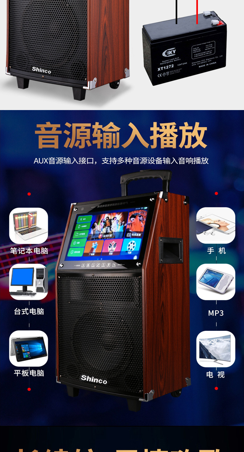 Shinco/ Xinke Square Dance speaker with display screen, square dance pull rod, video and audio system, outdoor home use detail image 18