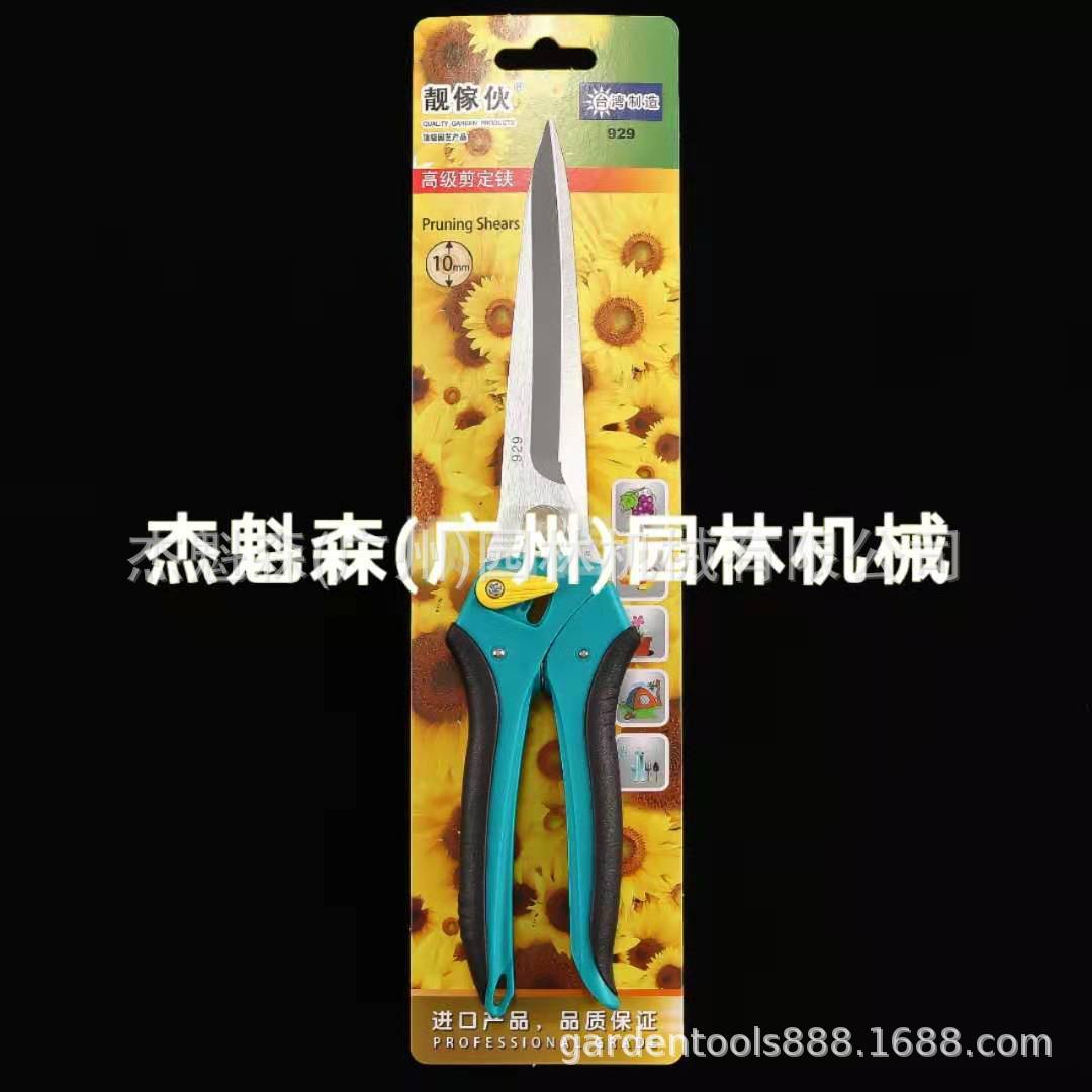 修枝剪台湾靓傢伙929修枝剪 柑树剪园艺剪 家用手剪造型剪枝条剪