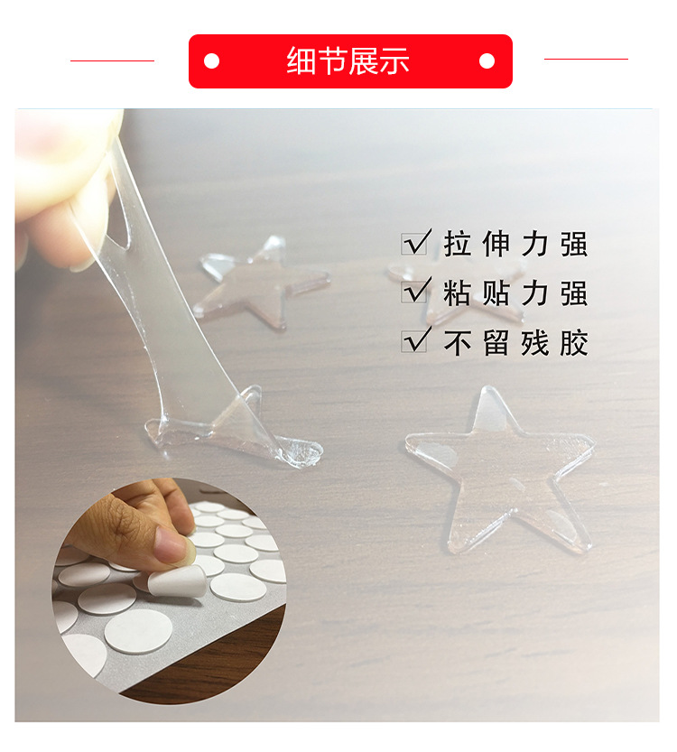 白色亚克力双面胶TIF_06