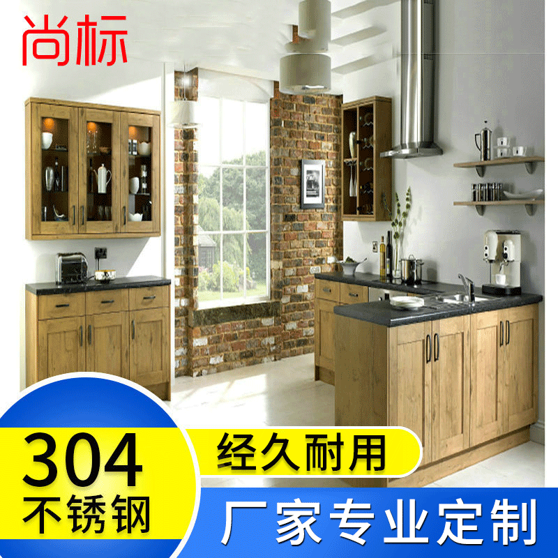 新款橱柜采用进口双饰面门板家用橱柜不锈钢整体厨房组合橱柜