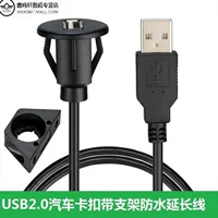 USB водопровод car приборной панели звуковое удлинение кабеля USB удлинитель для CAR 2M