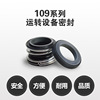 YY109-60 (MG1-60) Dingqing graphite ceramic pump mechanical sealing parts manufacturer direct sales