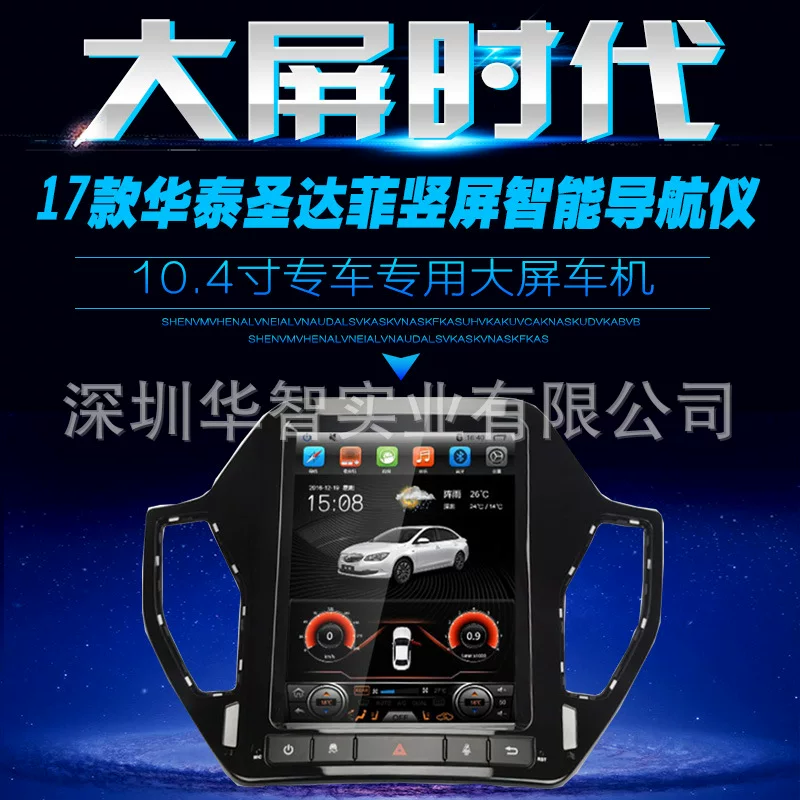 Suitable for Santa Fe vertical screen navigatorSanta Fe Android carplayer GPS camera