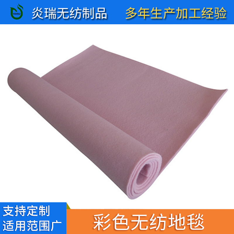 彩色无纺地毯批发 开业 展览 展会 舞台地毯  一次性彩色地毯批发