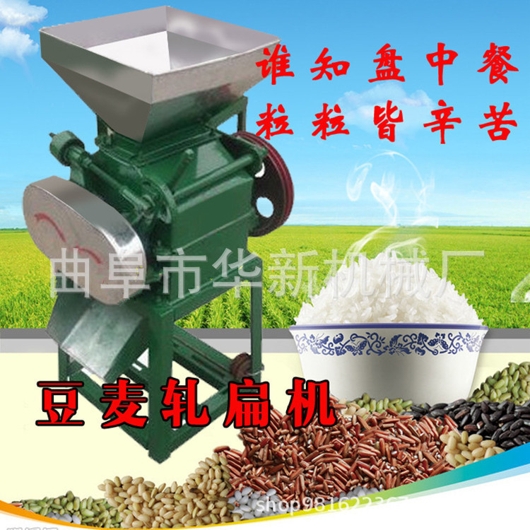 豆埋压扁机