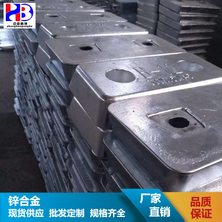 山东厂家专业生产港工防腐锌块 牺牲阳极锌块  压载水舱锌阳极