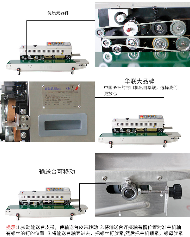 The Hualian continuous sealing machine FRBM-810 automatically seals film, aluminum foil, tea, food and plastic bags with ink wheel printing detail image 14