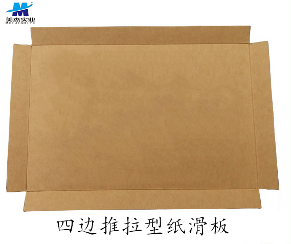 武汉纸滑托板 纸滑托盘 滑板纸 纸滑板 paper slipsheet厂家