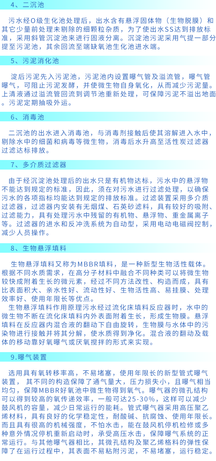 05博辉环保地上式一体化污水设备修改_06.gif