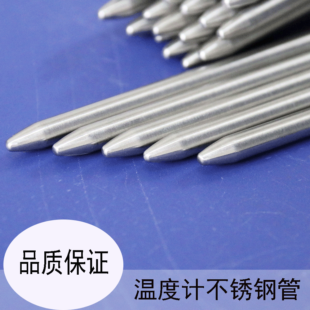 温度计配件直供双金属食品温度计不锈钢管温度计专用配件保障质量