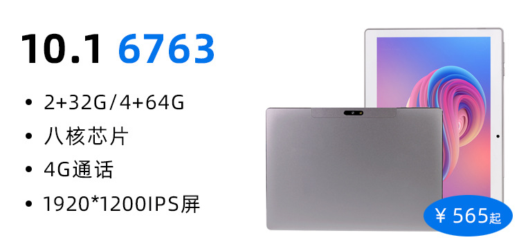 Tablette QIAN ZI 101 pouces 16GB 1.3GHz ANDROID - Ref 3421593 Image 11