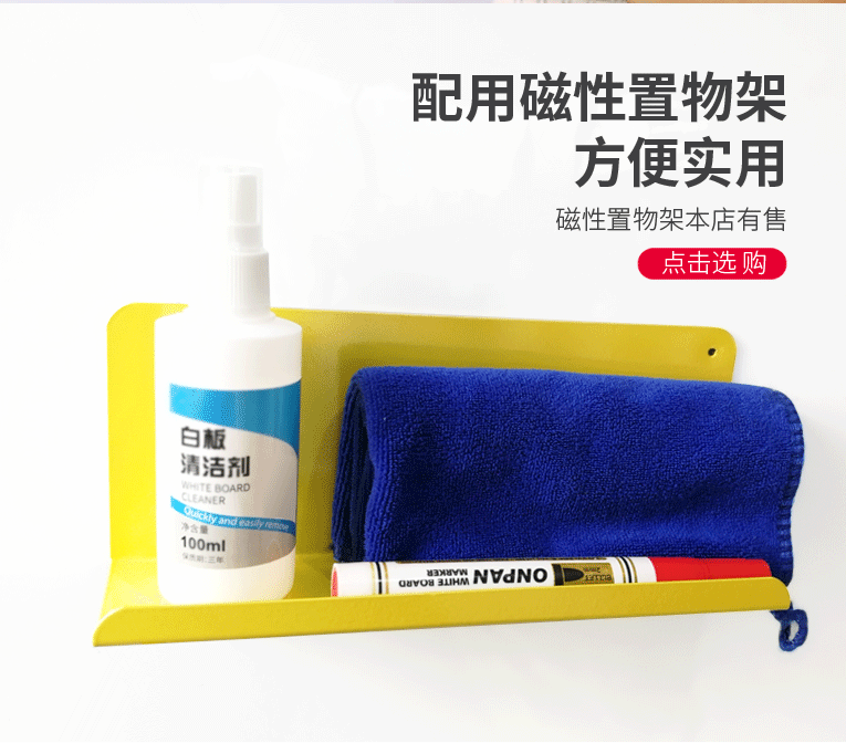 白板清洁剂详情页_07