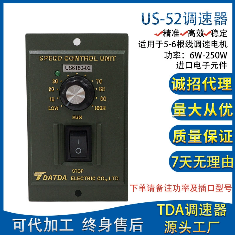 Green shell US-52 speed regulator flow wire motor speed regulator AC speed adjustment switch controller one piece