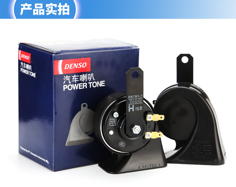 复制_电装DENSO汽车喇叭鸣笛喇叭双音蜗牛1.jpg