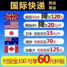 中国到美国英国德国日本法国澳大利亚加拿大西班牙快递双清包税
