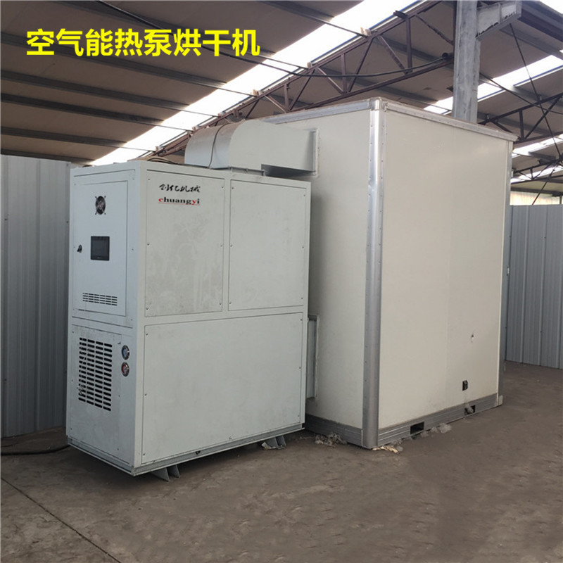桑葚空气能热泵烘干机厂家 全自动节能型空气能热泵烘干机工艺