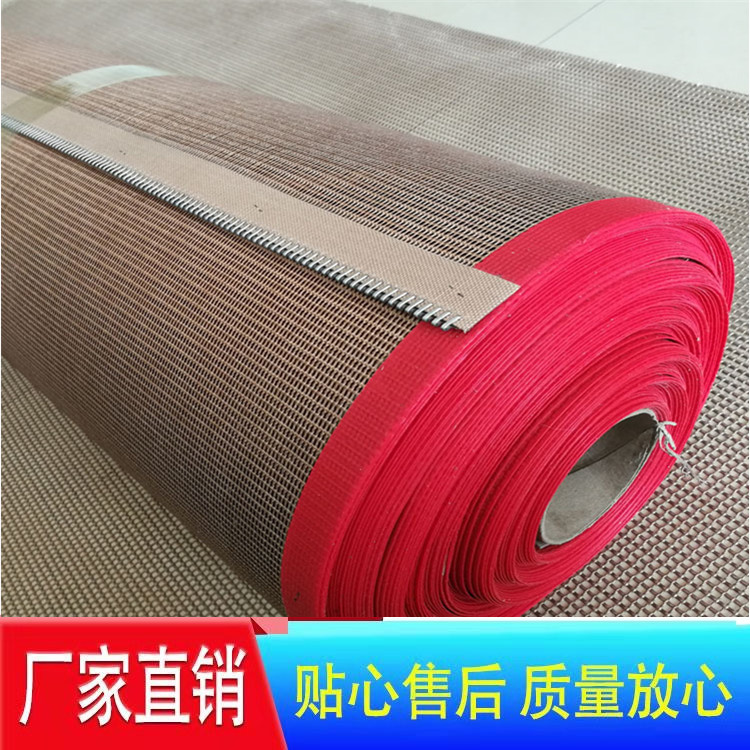 烘箱特氟龙网格输送带 铁氟龙耐高温网格带 PTFE传送带烘干网带