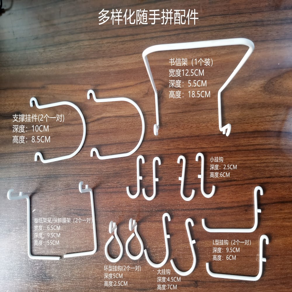 【欧式风格特卖】洞洞板挂钩多功能挂钩随手拼挂钩