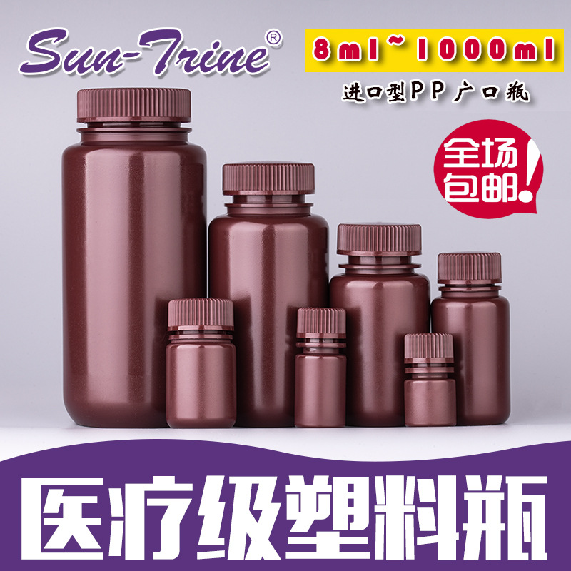 direct deal 500ml Plastic bottle thickened pp brown Reagent bottle Chemistry High temperature resistance 250ml/250g