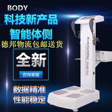 人體成分分析儀測量儀身體體測儀器 健身房專用檢測儀脂肪測試儀