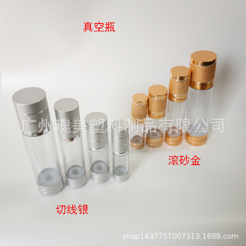 15ML30ML50ML100ML电化铝滚砂真空瓶 乳液瓶 精华素瓶  分装空瓶