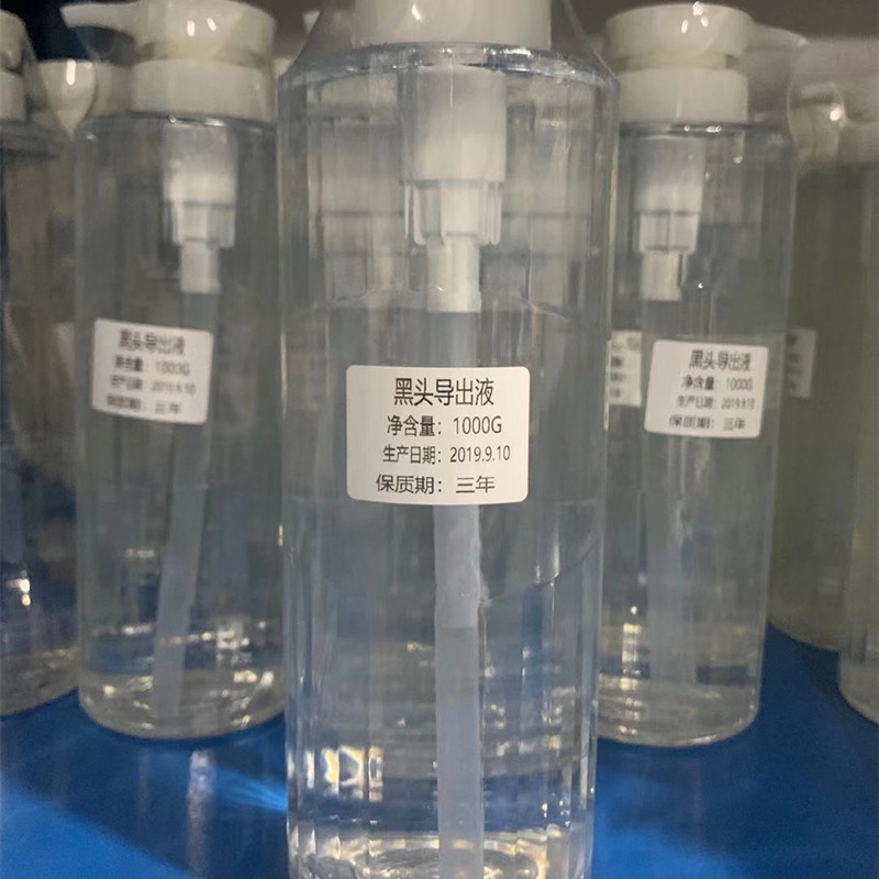 现货 黑头导出精华液OEM代加工去黑头粉刺精华黑头溶解液贴牌定制|ms