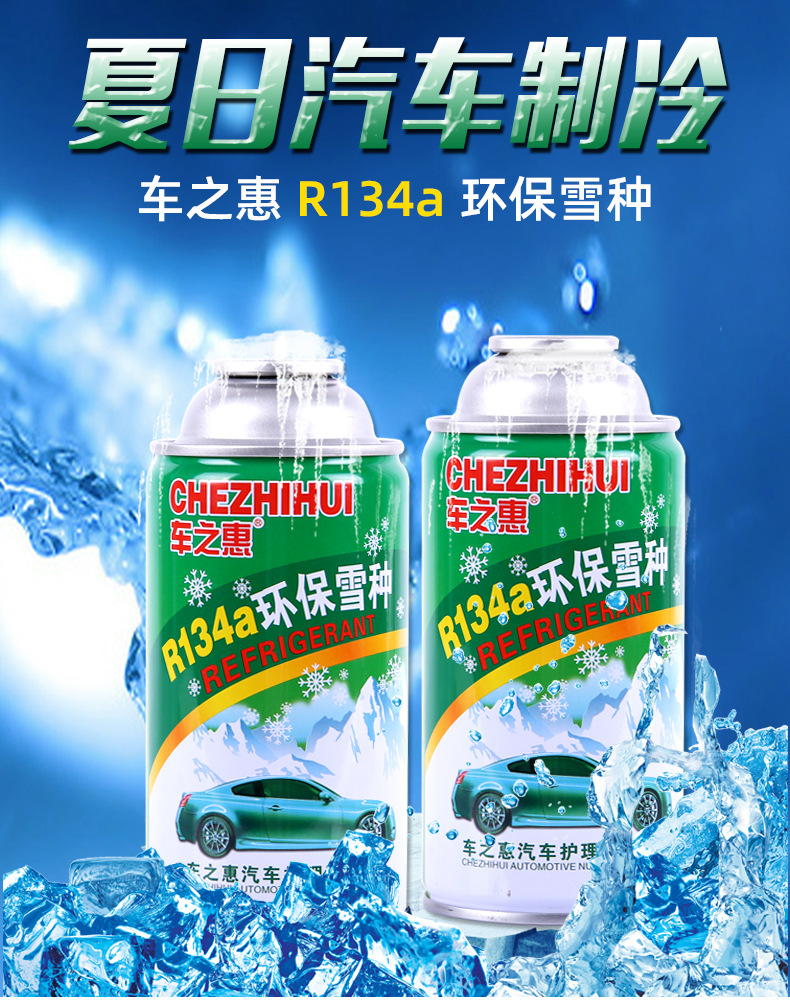 绿-环保雪种_01.jpg